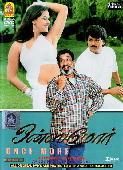 Póster de Once More