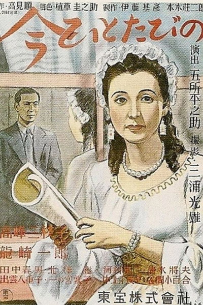 Póster de Once More