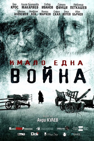 Póster de Once There Was a War