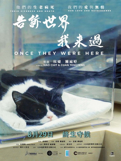 Póster de Once They Were Here