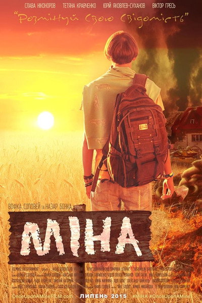 Póster de Once Upon a Mine