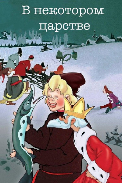 Póster de Once Upon a Time