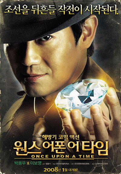 Póster de Once Upon a Time