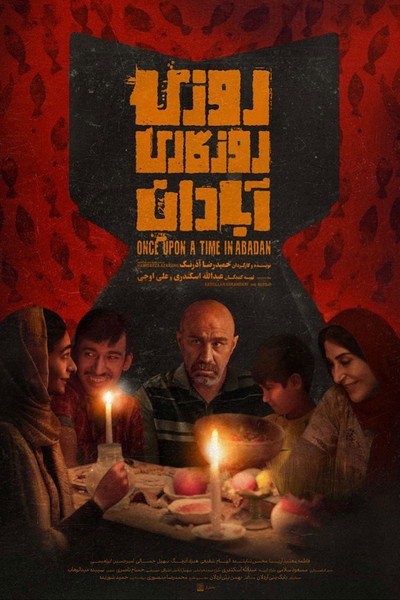 Póster de Once Upon a Time in Abadan