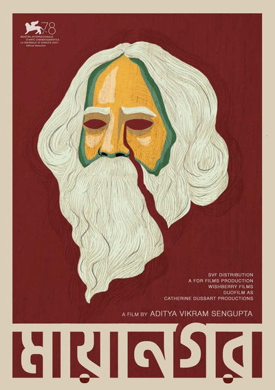Póster de Once Upon a Time in Calcutta