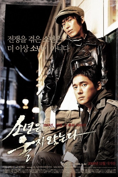 Póster de Once Upon a Time in Seoul