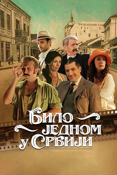 Póster de Once Upon a Time in Serbia