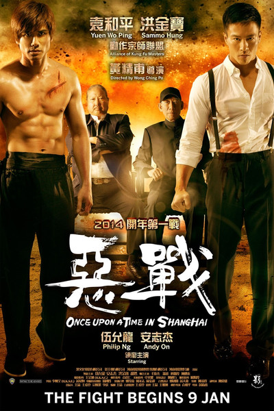 Póster de Once Upon a Time in Shanghai
