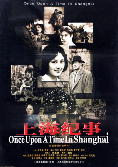 Póster de Once Upon a Time in Shanghai
