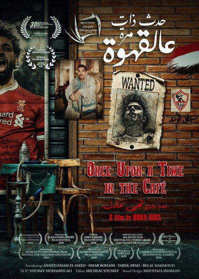 Póster de Once Upon a Time in the Cafe