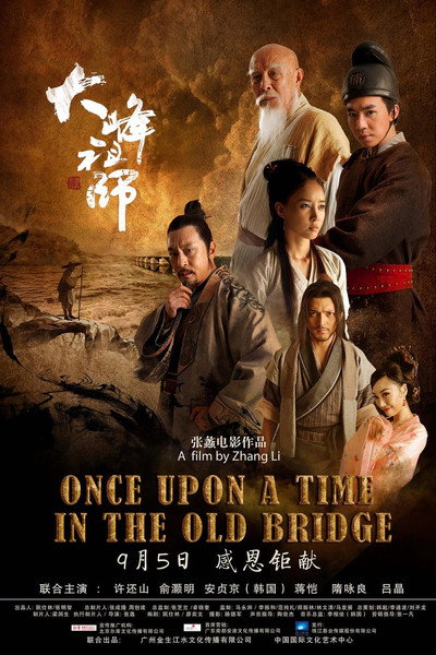 Póster de Once Upon a Time in the Old Bridge