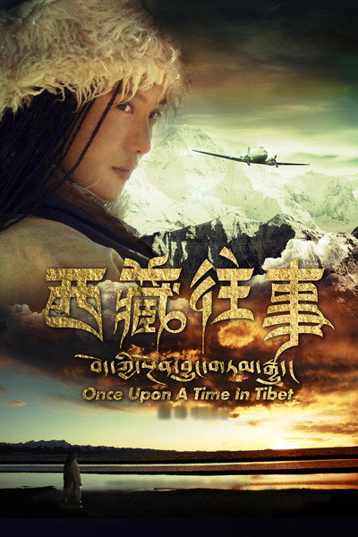 Póster de Once Upon a Time in Tibet
