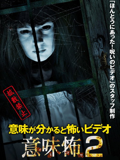 Póster de Once You Understand It 2