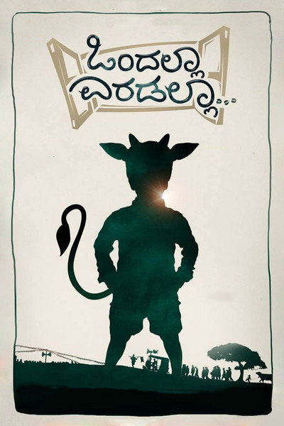 Póster de Ondalla Eradalla
