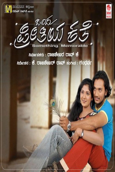 Póster de Ondhu Preethiya Kathe