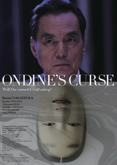 Póster de Ondine's Curse