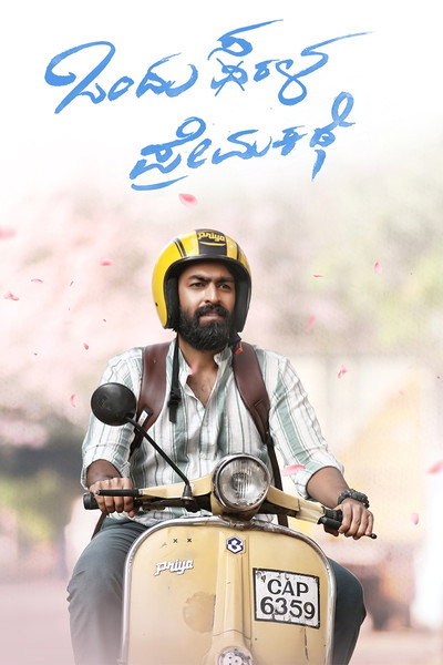 Póster de Ondu Sarala Prema Kathe