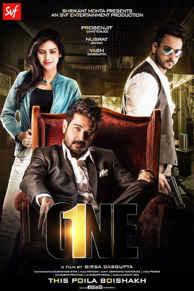 Póster de One