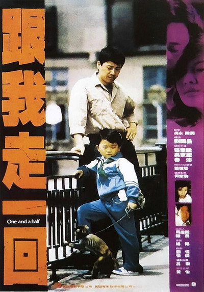 Póster de One and a Half