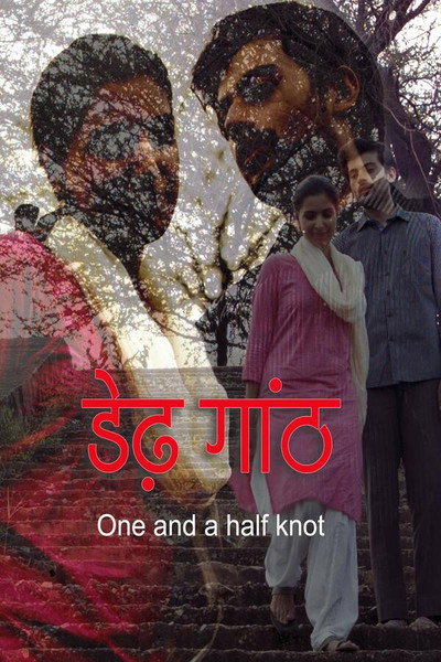 Póster de One and a Half Knot