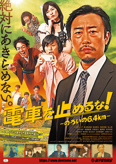 Póster de One Cup on the Dead Track
