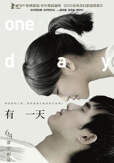 Póster de One Day
