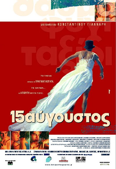 Póster de One Day in August