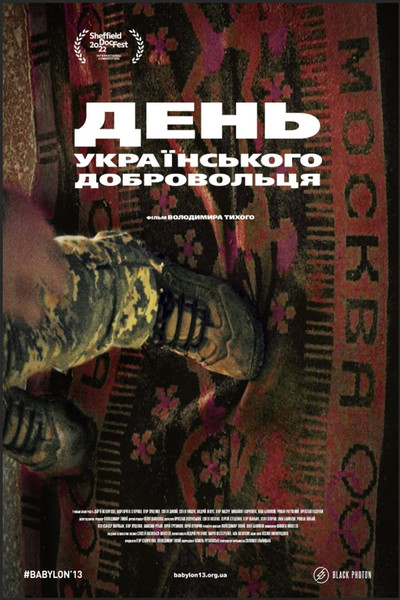 Póster de One Day in Ukraine