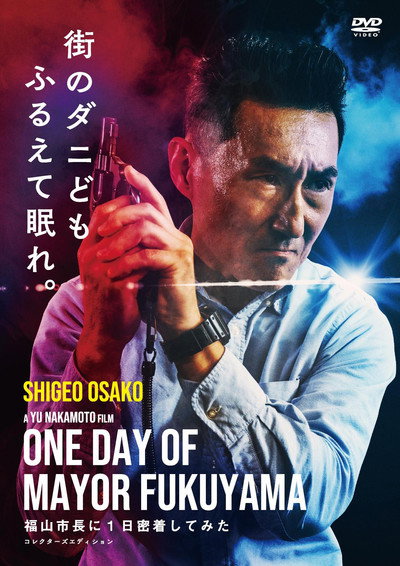 Póster de One Day of Mayor Fukuyama