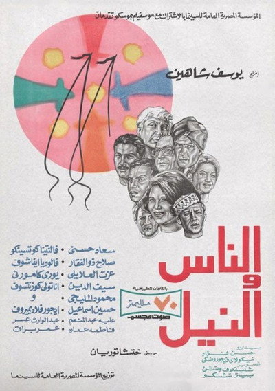 Póster de One Day, the Nile