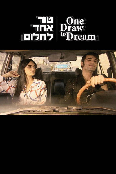 Póster de One Draw to the Dream