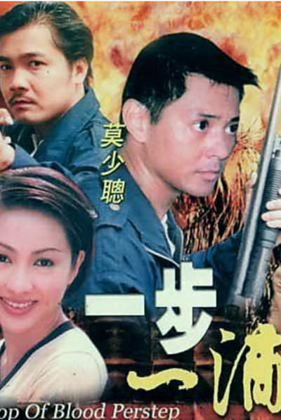 Póster de One Drop of Blood per Step