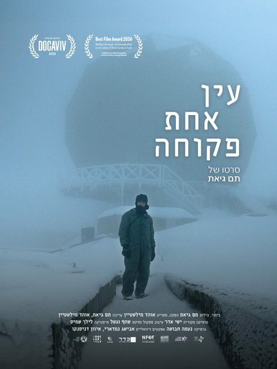 Póster de One Eye Open