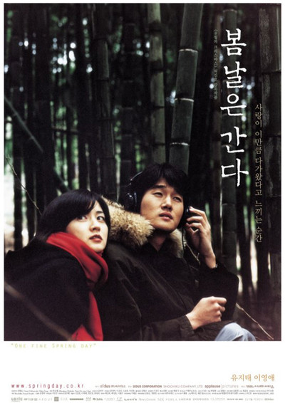 Póster de One Fine Spring Day