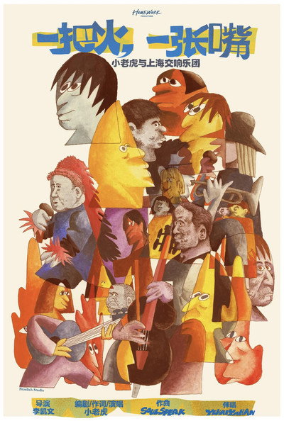 Póster de One Fire One Mouth