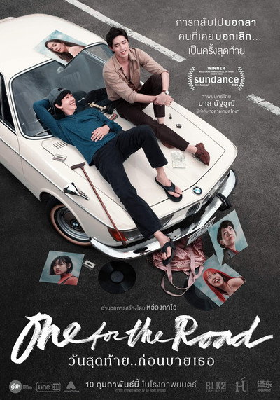 Póster de One for the Road