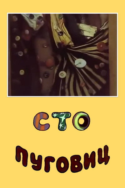 Póster de One Hundred Buttons