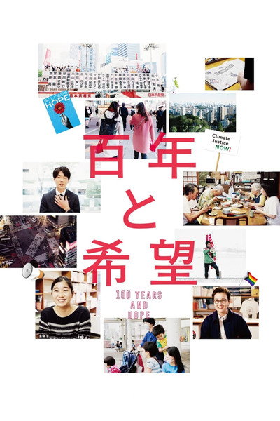 Póster de One Hundred Years and Hope