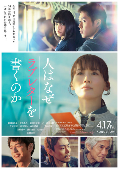 Póster de One Last Love Letter