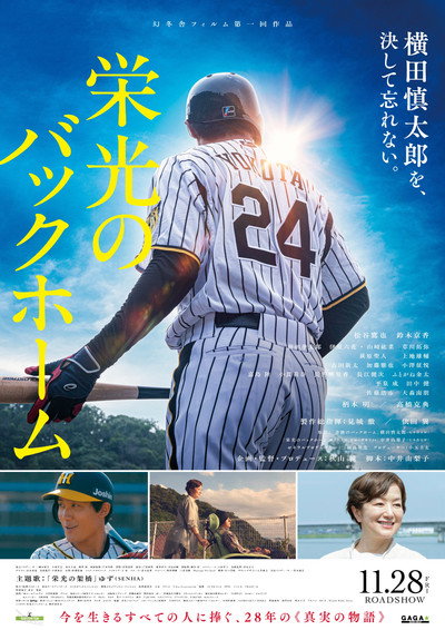 Póster de One Last Throw