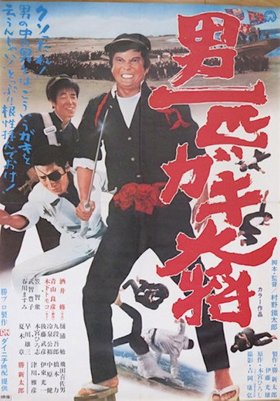 Póster de One Man Boss