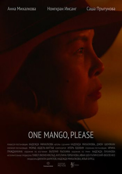 Póster de One Mango, Please