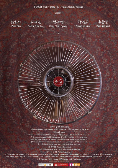Póster de One-minded