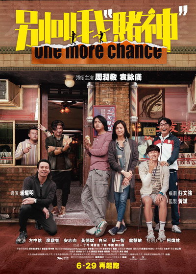 Póster de One More Chance