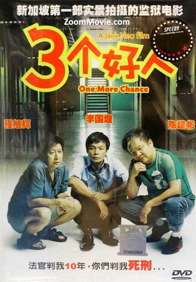 Póster de One More Chance