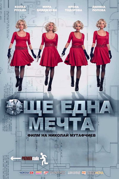 Póster de One More Dream