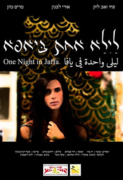 Póster de One Night in Jaffa