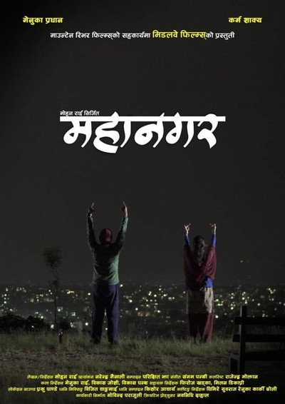 Póster de One Night in Kathmandu