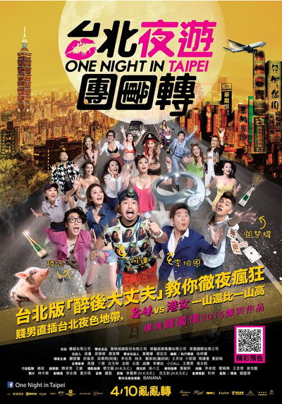 Póster de One Night in Taipei