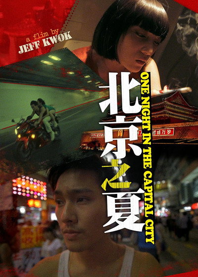 Póster de One Night in the Capital City